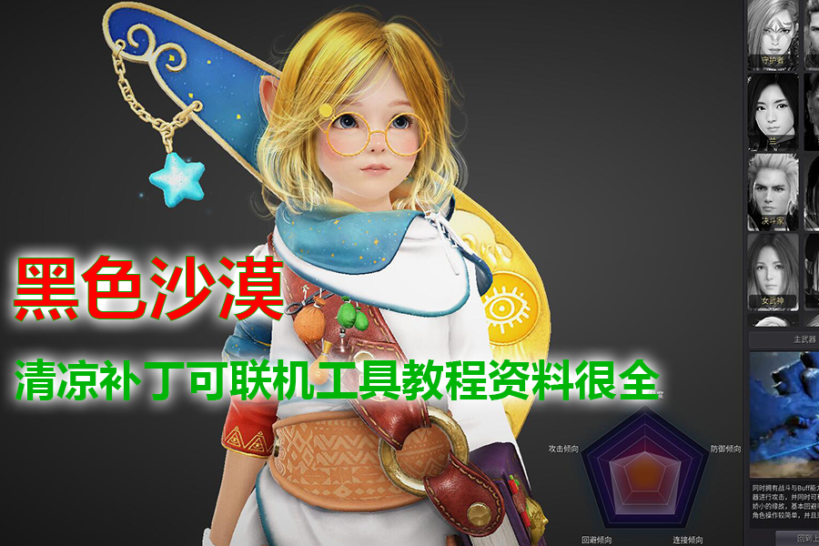 最新黑色沙漠2508第二版19职业 带清凉补丁 可单机可局域网